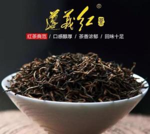 遵义红茶 红色圣地的一抹醇香