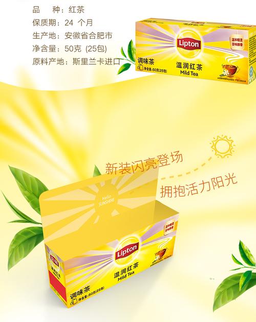 办公室下午茶优选 立顿温润红茶袋泡茶25包50g，随享醇香好滋味